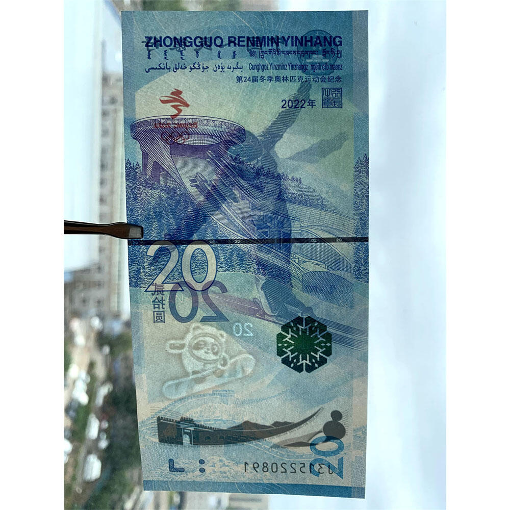 无47号码 两张价格 2022年冬奥会纪念钞 冰钞 雪钞 冰雪奥运钞 纪念钞收藏 纸币收藏 塑料钞收藏