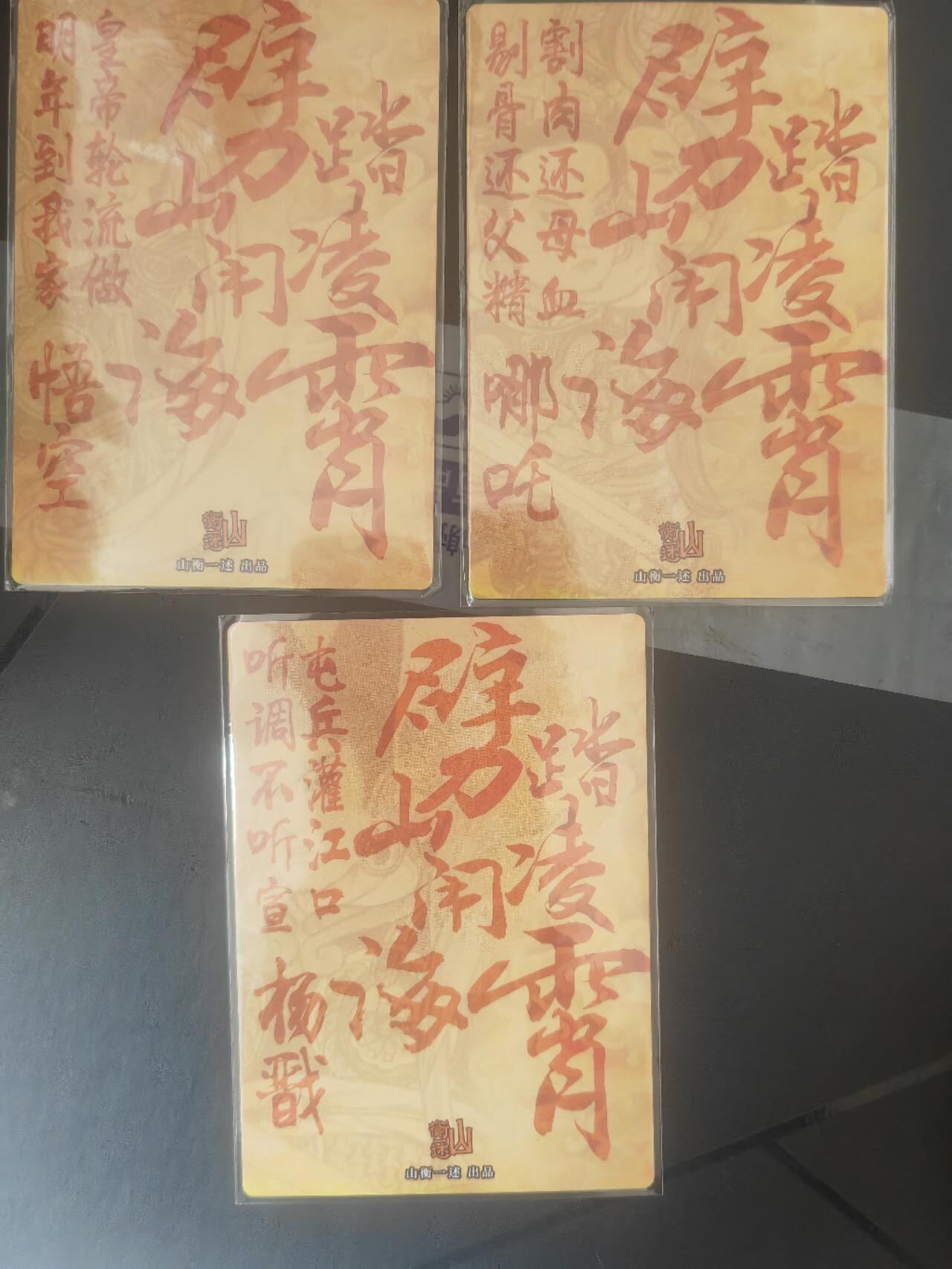 阳大大卡牌拍卖第66期（持续收拍品，周五晚上九点截拍，进群福利早知道）
