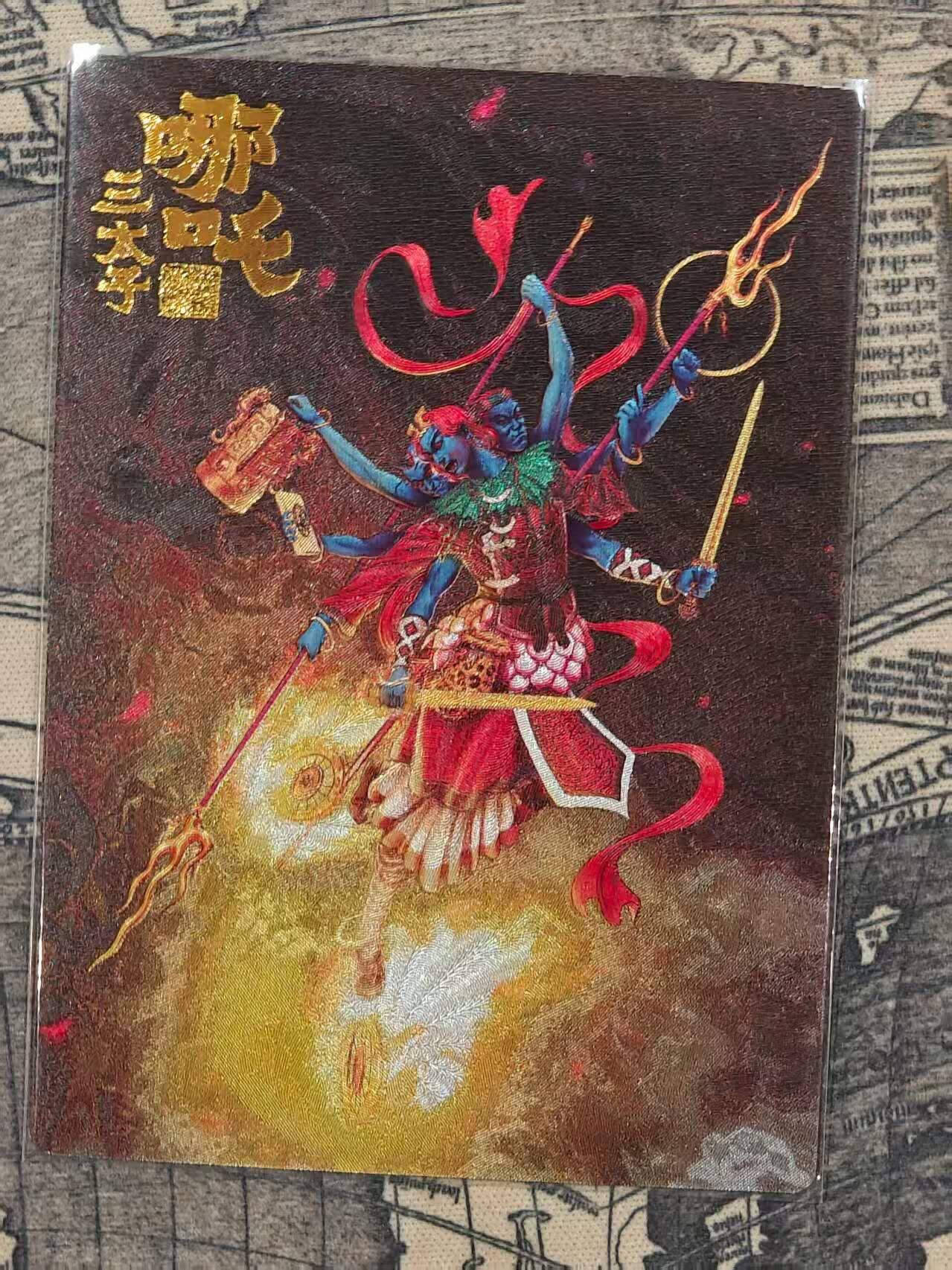 龙虎卡牌第五十场 （无佣金，满120包邮，欢迎送拍，摩点开车） 粗闪卡 山衡一述 哪吒三太子粗闪卡 山衡一述 哪吒三太子