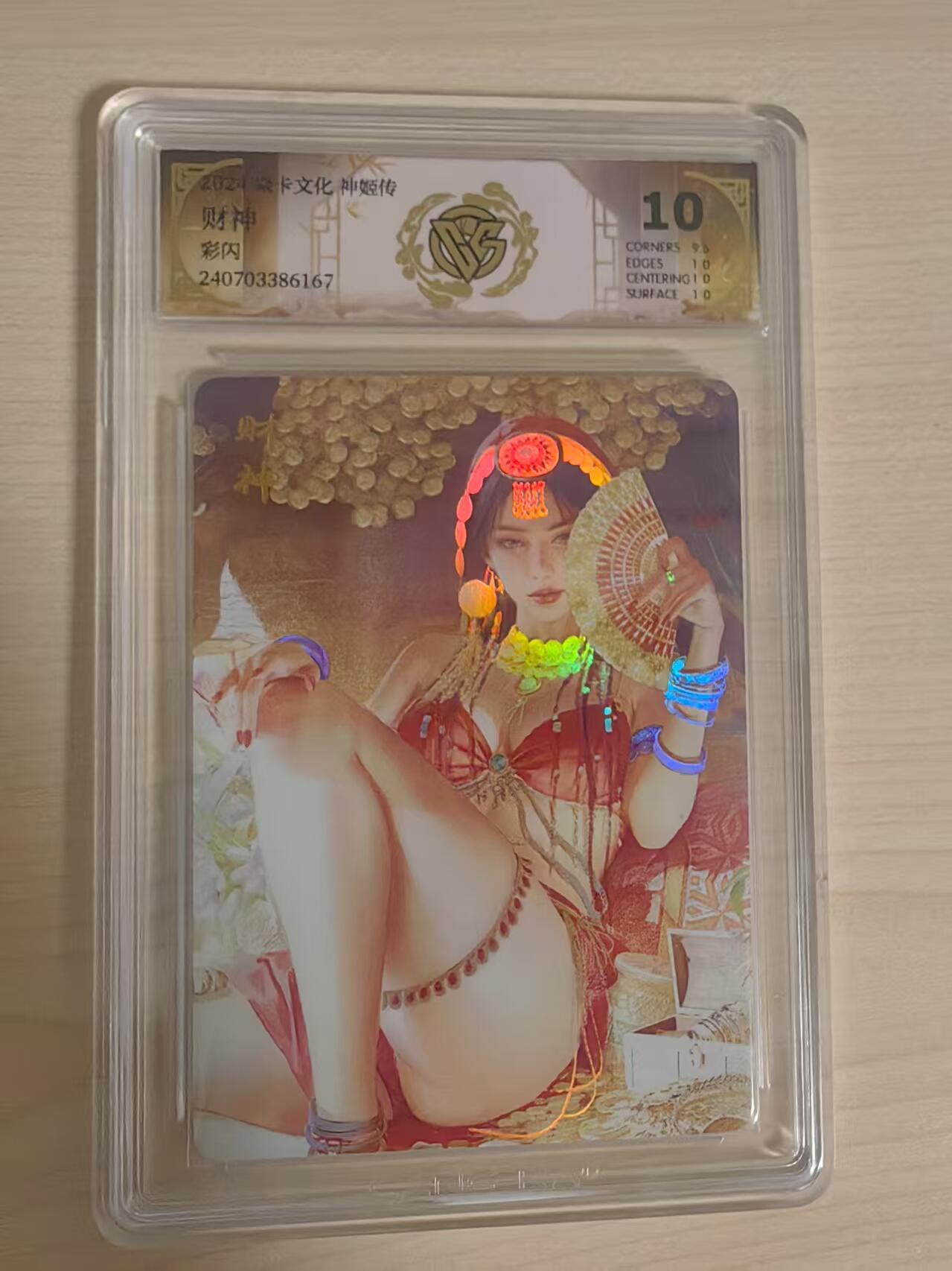 阳大大卡牌拍卖第66期（持续收拍品，周五晚上九点截拍，进群福利早知道）