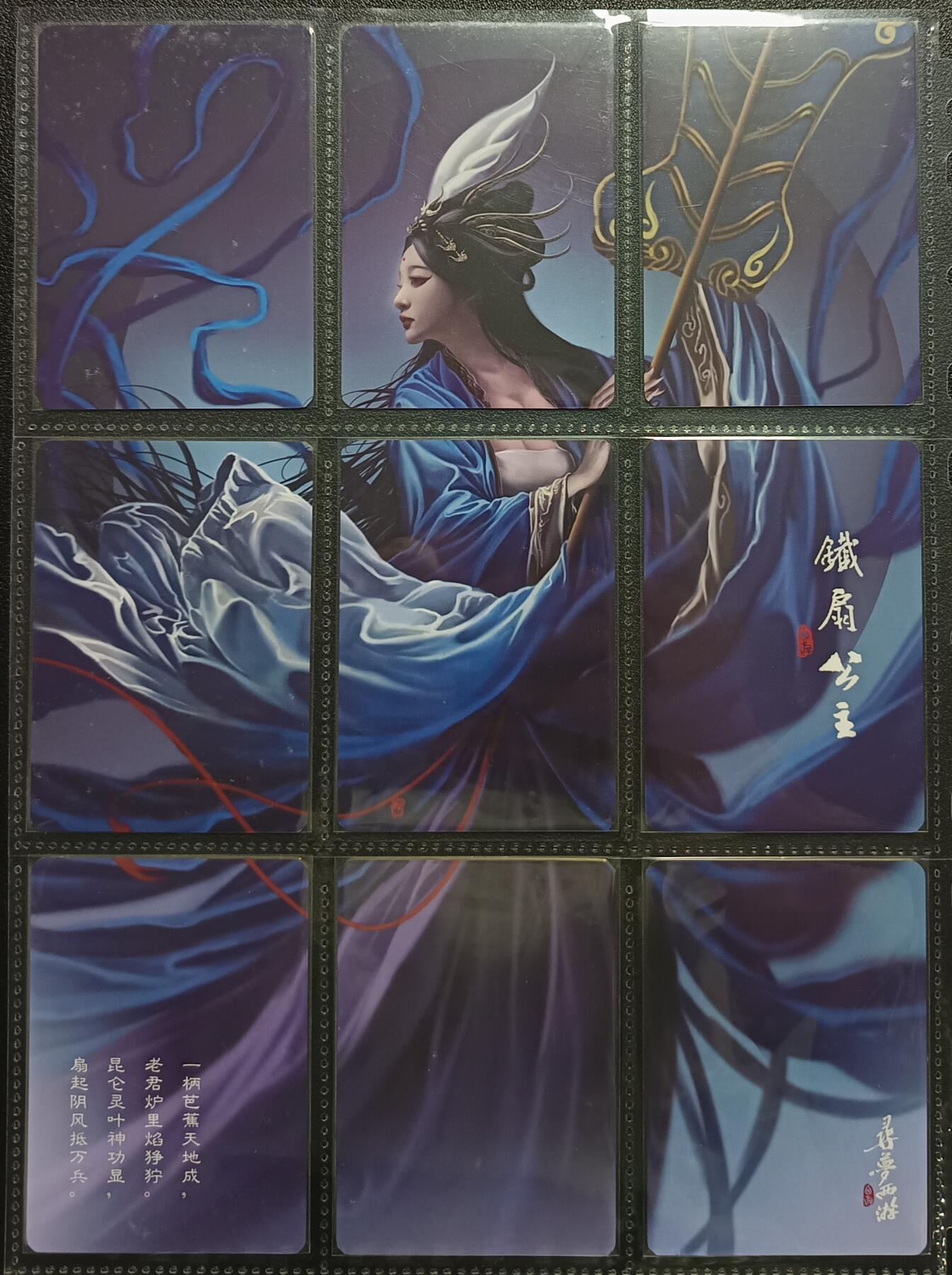 天玑星卡拍第113期《8.14周四截拍》持续收拍收评中 满赠卡需备注 寻梦西游 蜘蛛精 SP/1+背面 铁扇公主 普卡 九拼