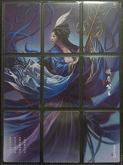 天玑星卡拍第177期《3.9周一截拍》持续收拍收评中 满赠卡需备注 寻梦西游 蜘蛛精 SP/1+背面 铁扇公主 普卡 九拼