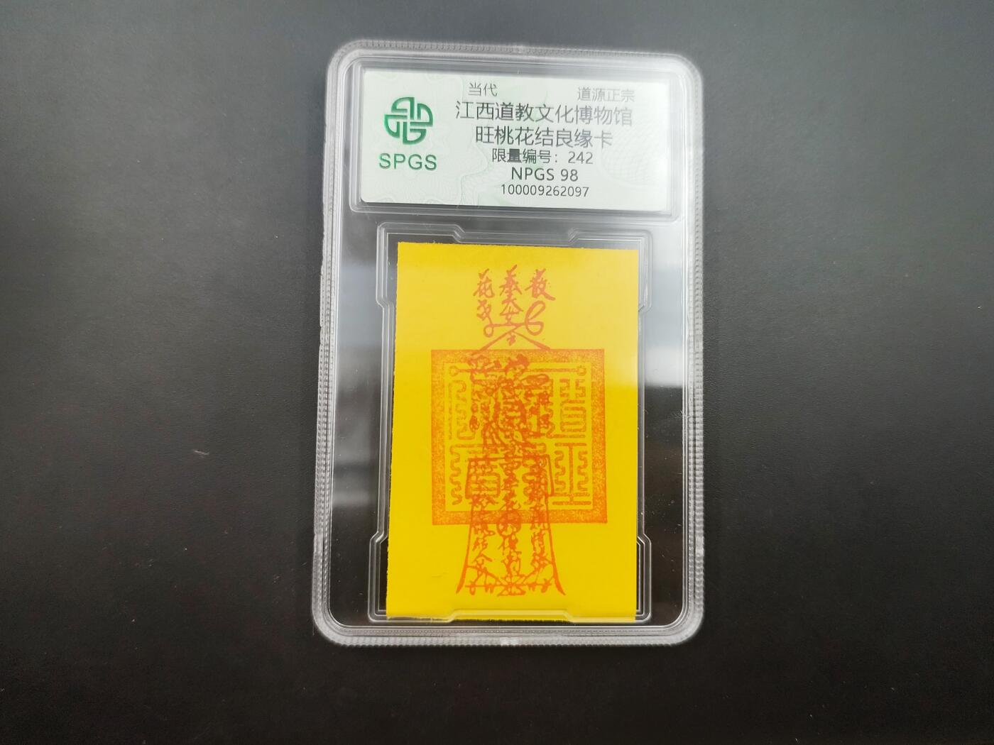 8月 散币符卡主题专场