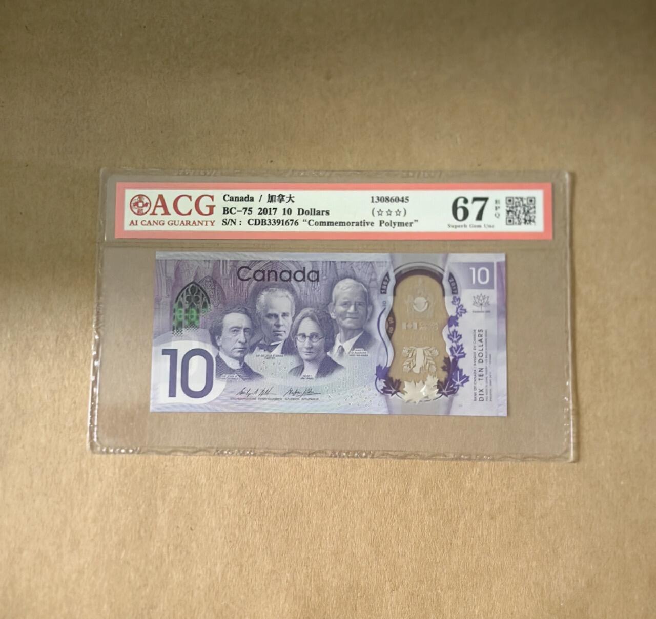 【礼羽收藏】🌏世界钱币拍卖第101期 2017 年加拿大纪念钞 ACG67 分