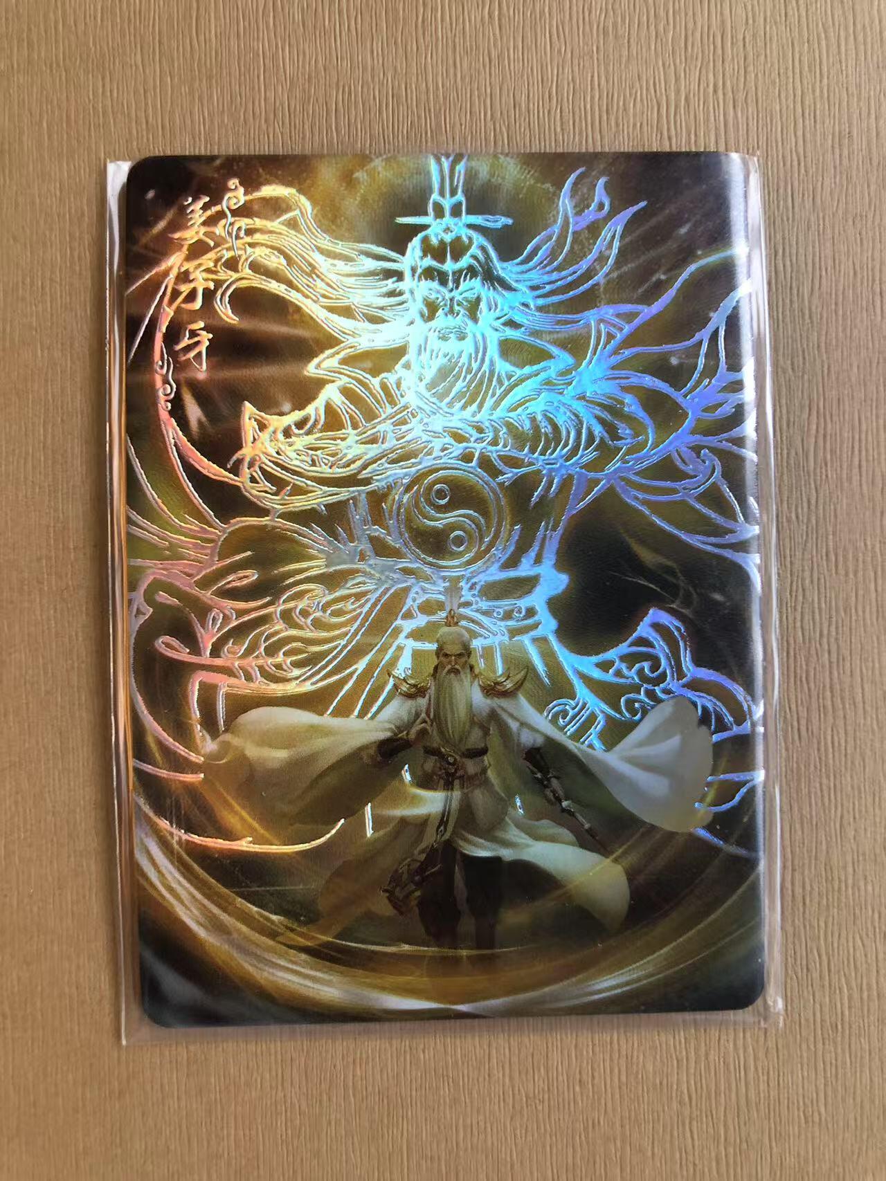 寸草不生拍卖 第五期  （8月14日结拍 无佣金 ） 趣卡社封神榜 姜子牙 136/299
