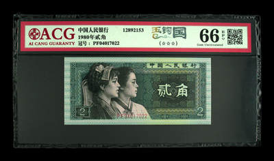 靓号专场 - 8002玉勾国66 EPQ