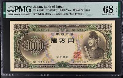 【礼羽收藏】🌏世界钱币拍卖第100期 - 日本1958年圣德太子10000日元PMG68，全偶数2靓号