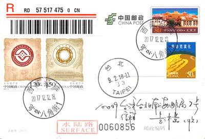 8月14日（周四）20:00中国邮政封片专场 - 2017中国大陆大昭寺 加贴《文化遗产日》套票 原地首日挂寄南海邮局 一套一枚 袁炼作品