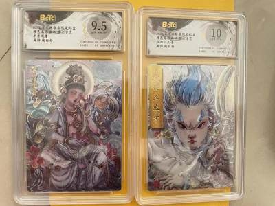 寸草不生拍卖 第五期  （8月14日结拍 无佣金 ） - 胡艺龙西游记 猴王学艺水月观音  敖丙三太子 2张