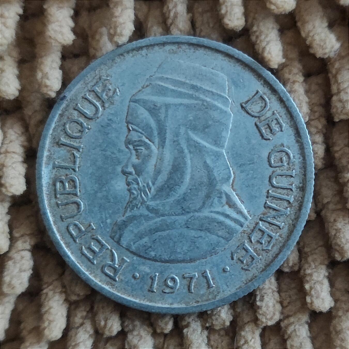 08月12日 🌏地球币章 少品：1971年 中国援助造币 中国版 几内亚 国父杜尔头像 5西里 铝硬币 旧品相