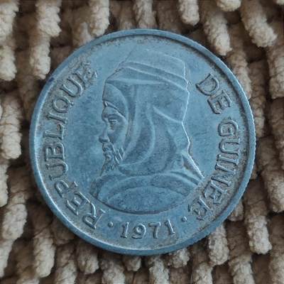 08月12日 🌏地球币章 - 少品：1971年 中国援助造币 中国版 几内亚 国父杜尔头像 5西里 铝硬币 旧品相