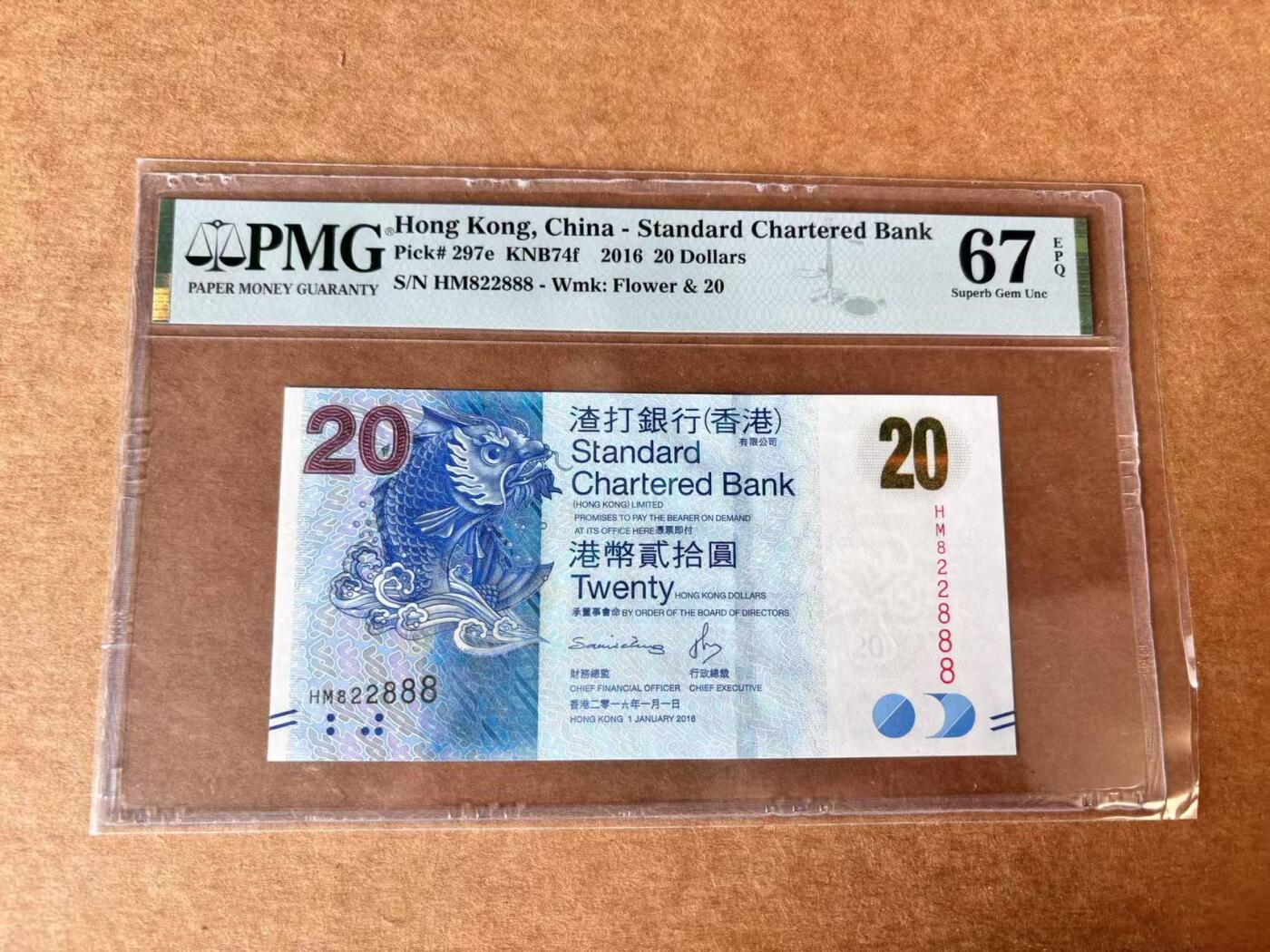【Blue Auction】世界纸币精拍第709期——18级TOP拍卖/信誉/品质/专业/高效💫 【888豹子号无47】香港 中行 2016年20元 PMG67EPQ 高分