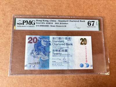 【Blue Auction】世界纸币精拍第709期——18级TOP拍卖/信誉/品质/专业/高效💫 - 【888豹子号无47】香港 中行 2016年20元 PMG67EPQ 高分
