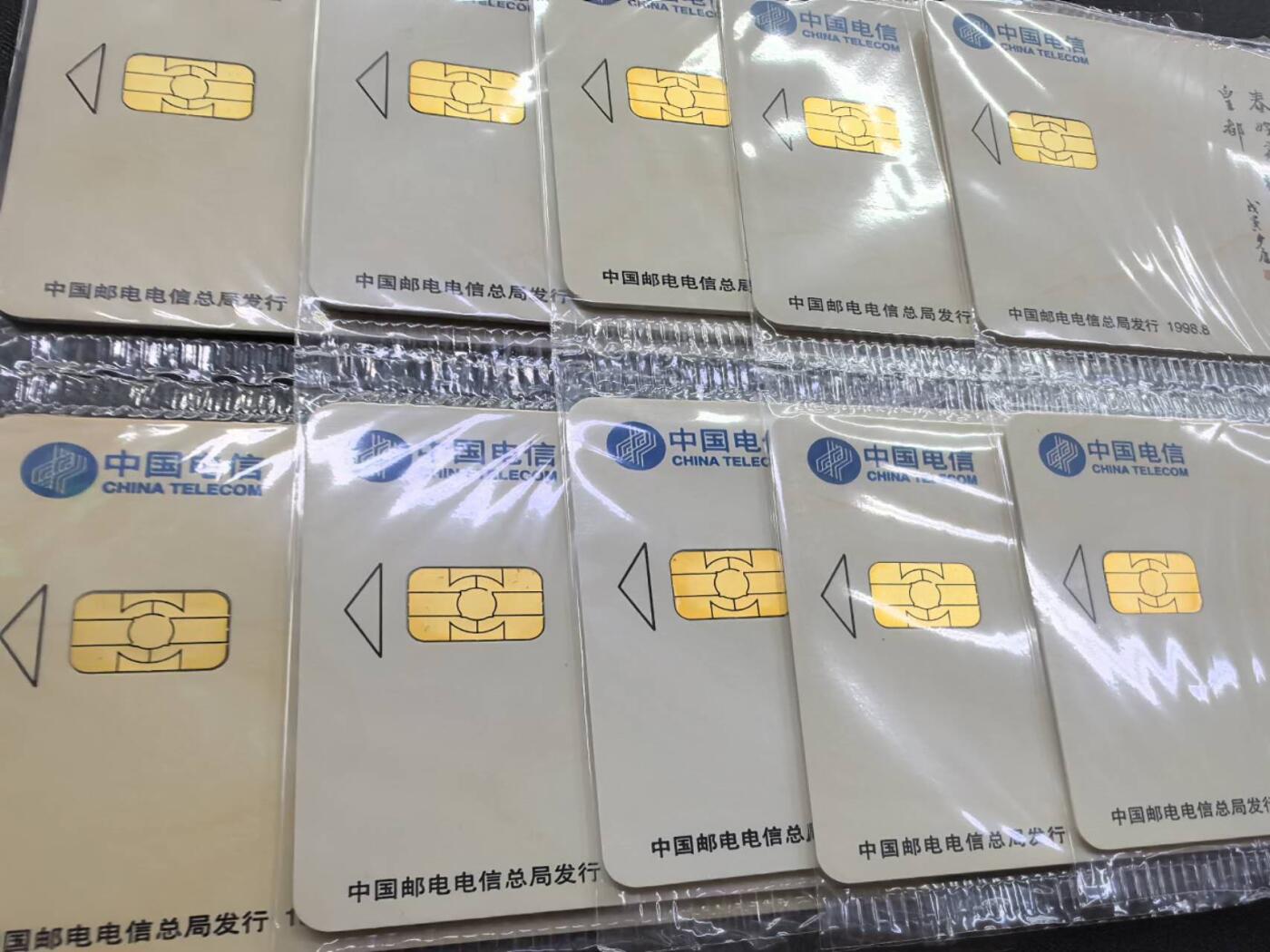 中国集卡电话磁卡专场拍卖(四十二)