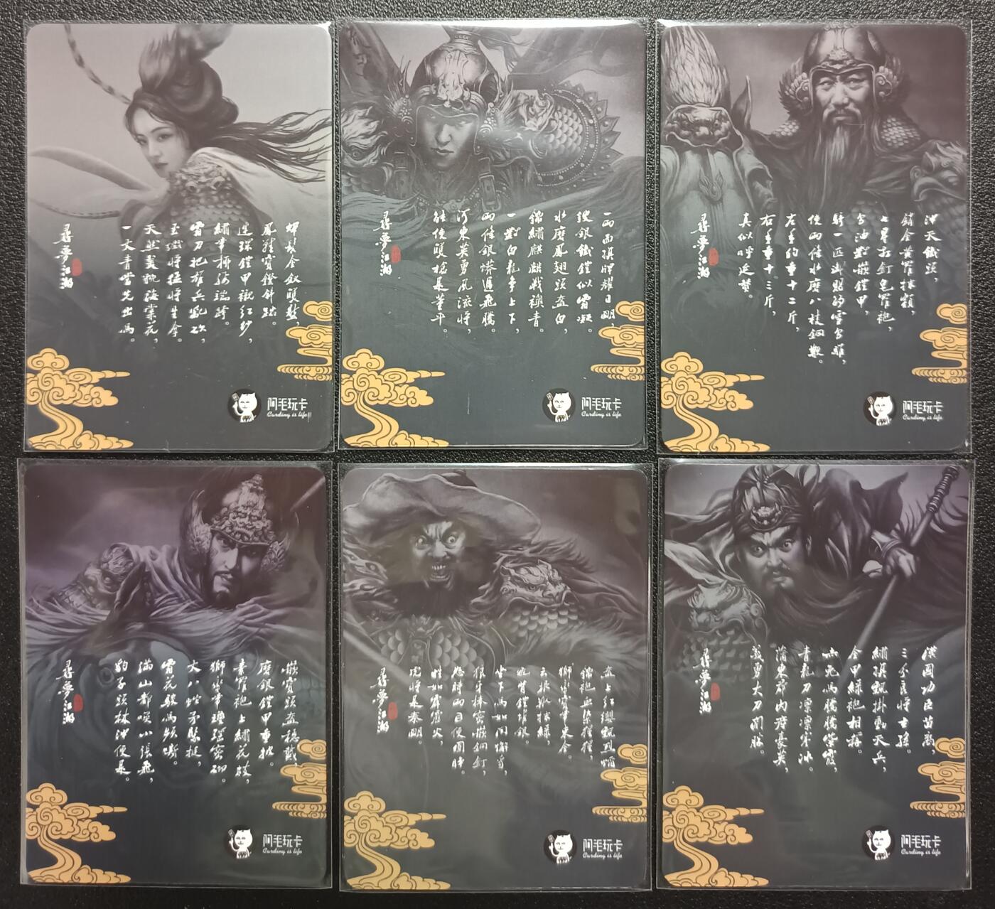 天玑星卡拍第113期《8.14周四截拍》持续收拍收评中 满赠卡需备注 阿毛玩卡 寻梦江湖 扈三娘 董平 呼延灼 林冲 秦明 关胜 光栅卡 六张