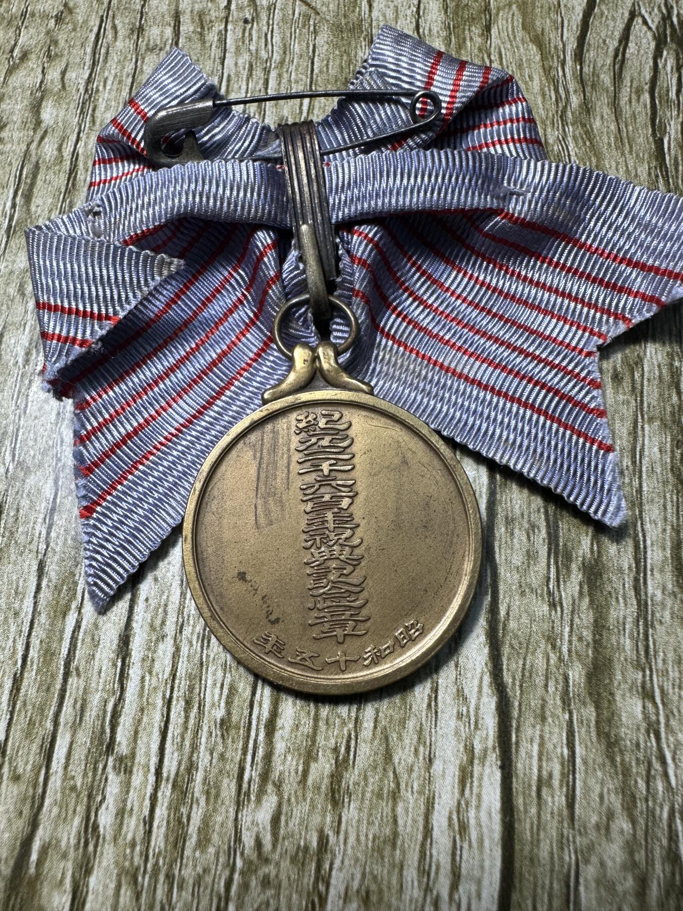 章，世界钱币 纪元二千六百年祝典纪念章，女版