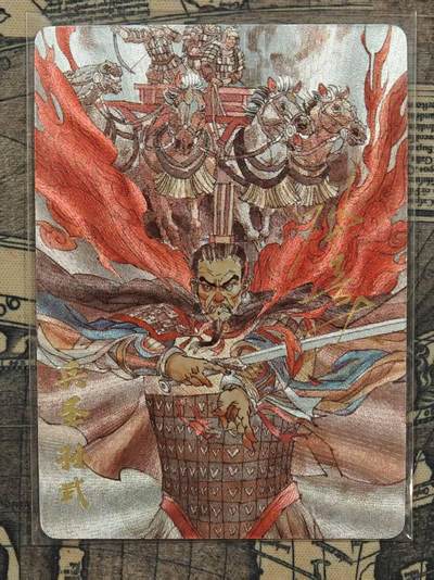 龙虎卡牌第五十场 （无佣金，满120包邮，欢迎送拍，摩点开车） - 【亲签 编号150】粗闪卡 超吉梦 张导-兵圣孙武