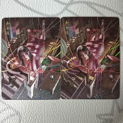 花开卡拍第34期（8月17号周日截拍，品控勿拍!!!拍品不寄存，运费5元，自制卡难免瑕疵，可能存在轻微撞角爆边等出厂瑕疵，品控介意勿拍！） - 燎原 刷子人间传 赵合德双服饰 幻彩粗闪