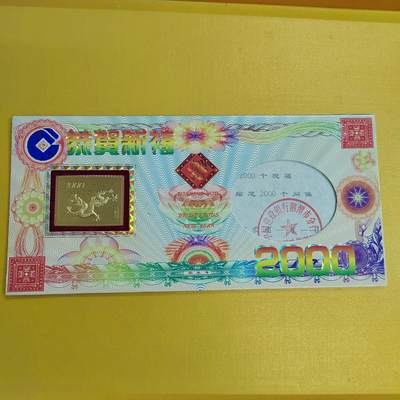 PCAI钱币14-481  纪念币邮品小专场 - 纪念卡