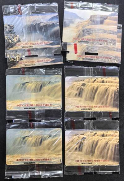 中国集卡电话磁卡专场拍卖(四十二) - 黄河IC卡HN版原封套新卡2套