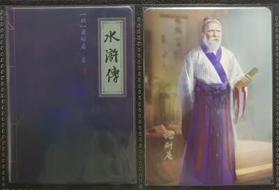 天玑星卡拍第113期《8.14周四截拍》持续收拍收评中 满赠卡需备注 - 纵横卡牌 群星水浒 彩闪 一百九十一张