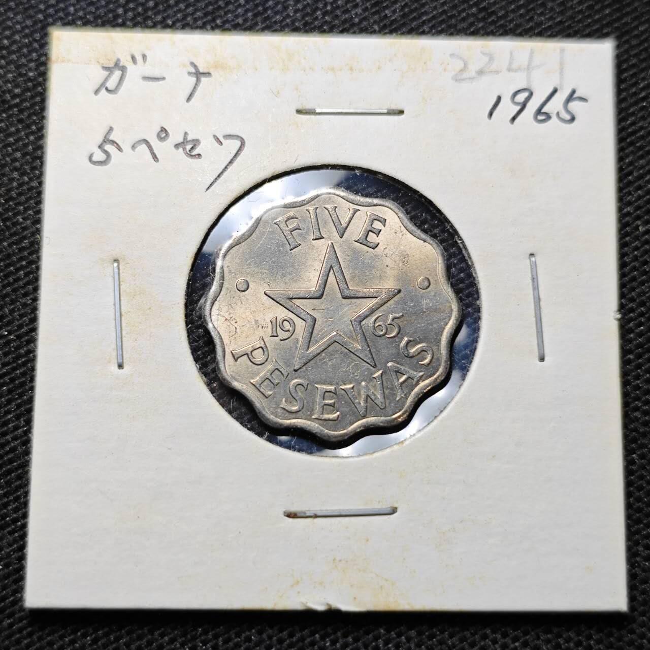 KK钱币收藏小铺 第322期 2月预留时间 周末发货  1965加纳5比塞瓦好品