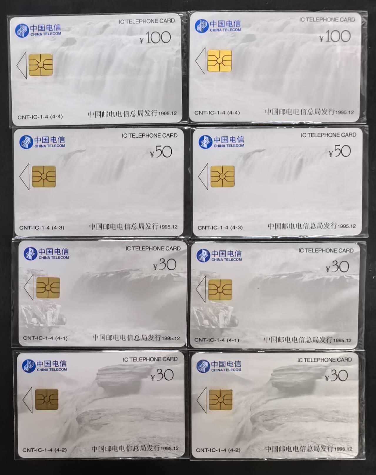 中国集卡电话磁卡专场拍卖(四十二)