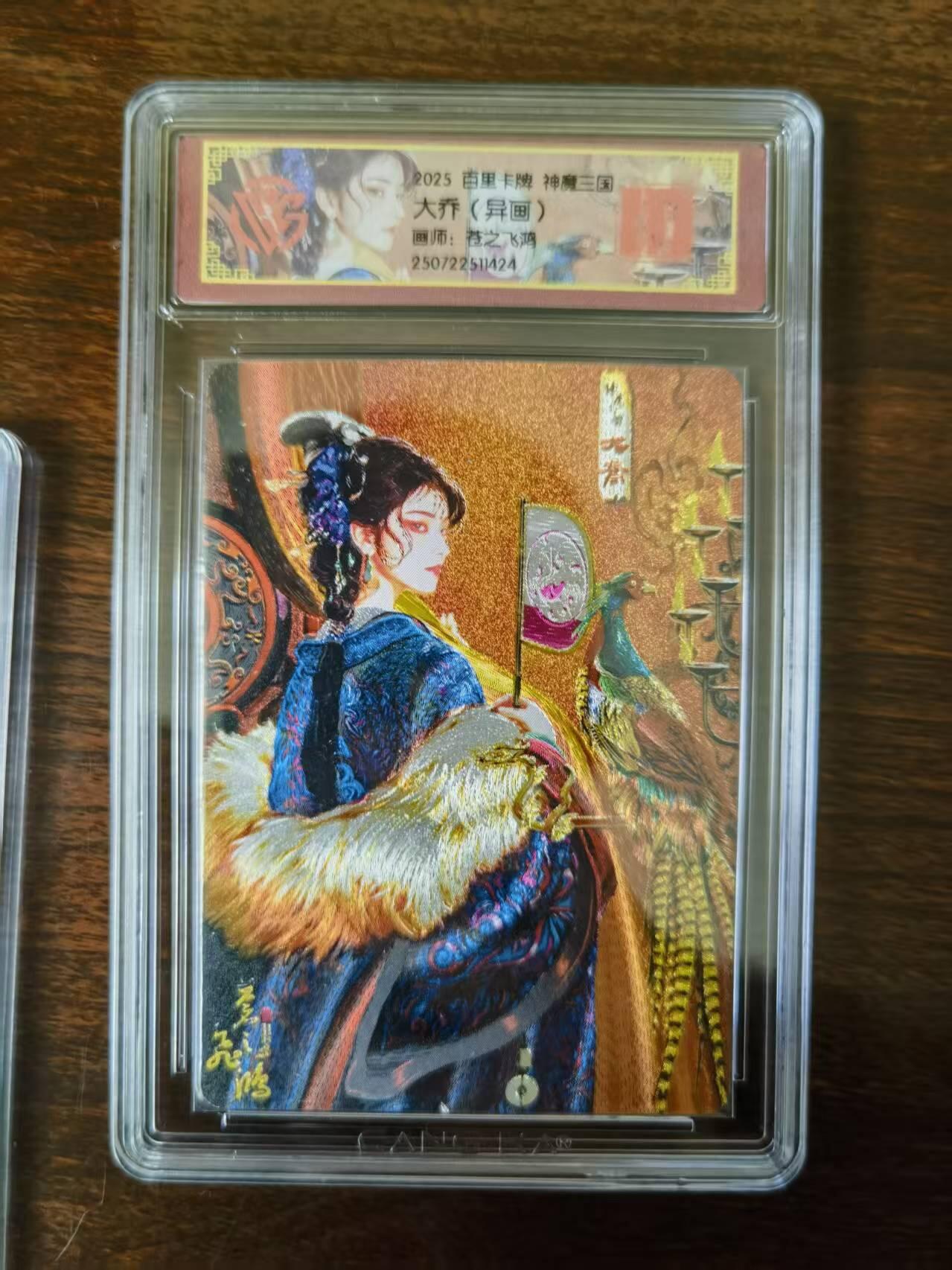 天玑星卡拍第114期《8.18周一截拍》持续收拍收评中 满赠卡需备注
