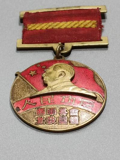 历代徽章10 人民功臣纪念章