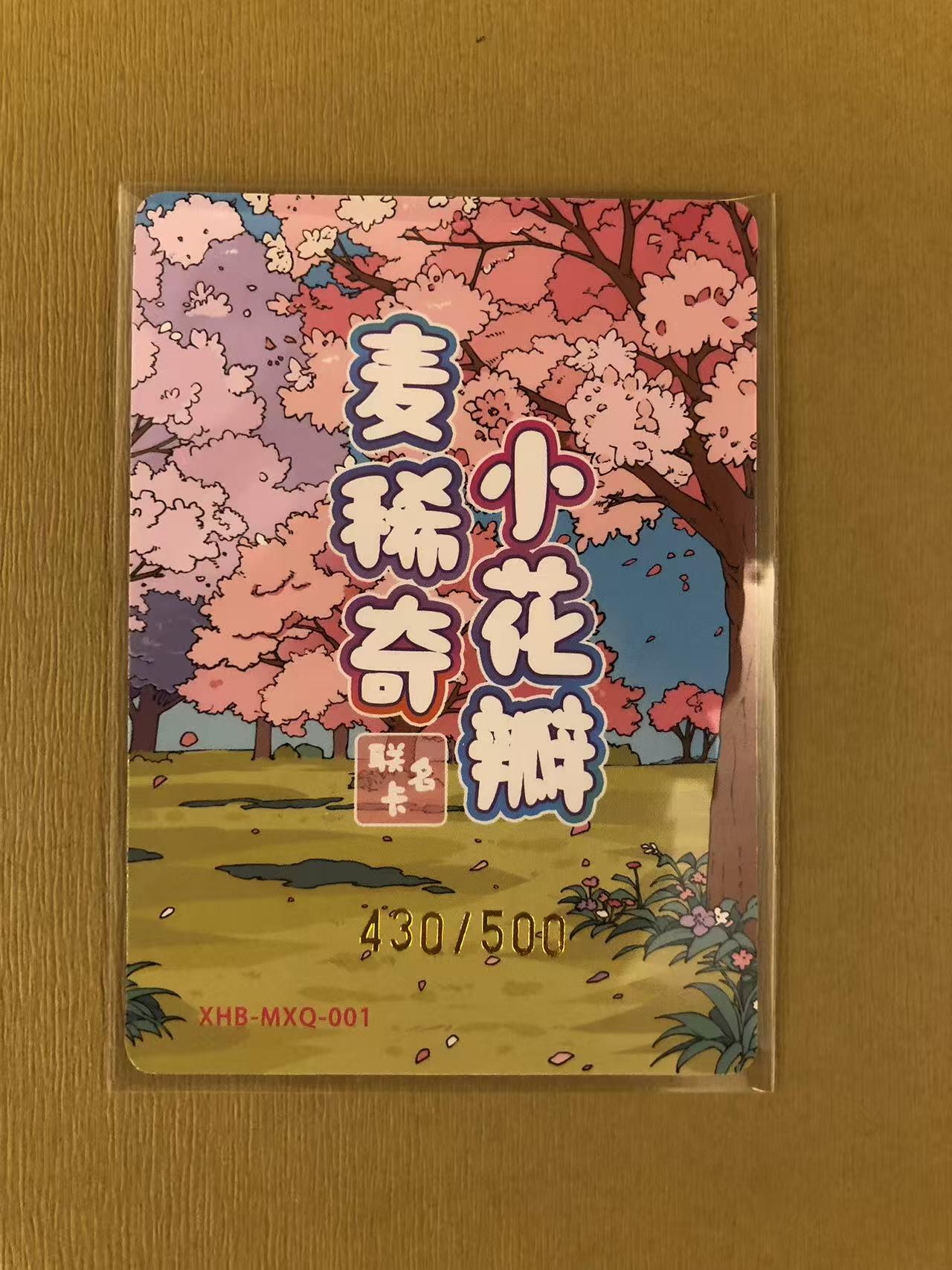 寸草不生拍卖 第五期  （8月14日结拍 无佣金 ）