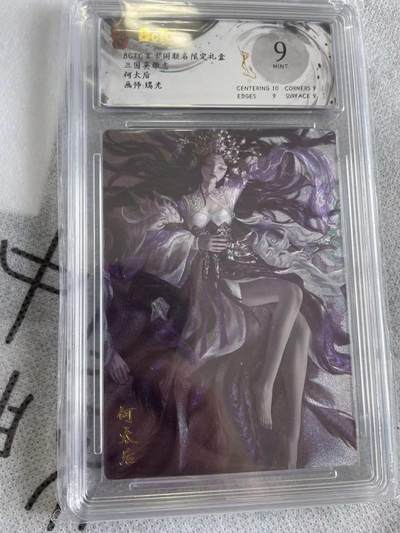 寸草不生拍卖 第五期  （8月14日结拍 无佣金 ） - 三国英雄志何太后画师:瑞光