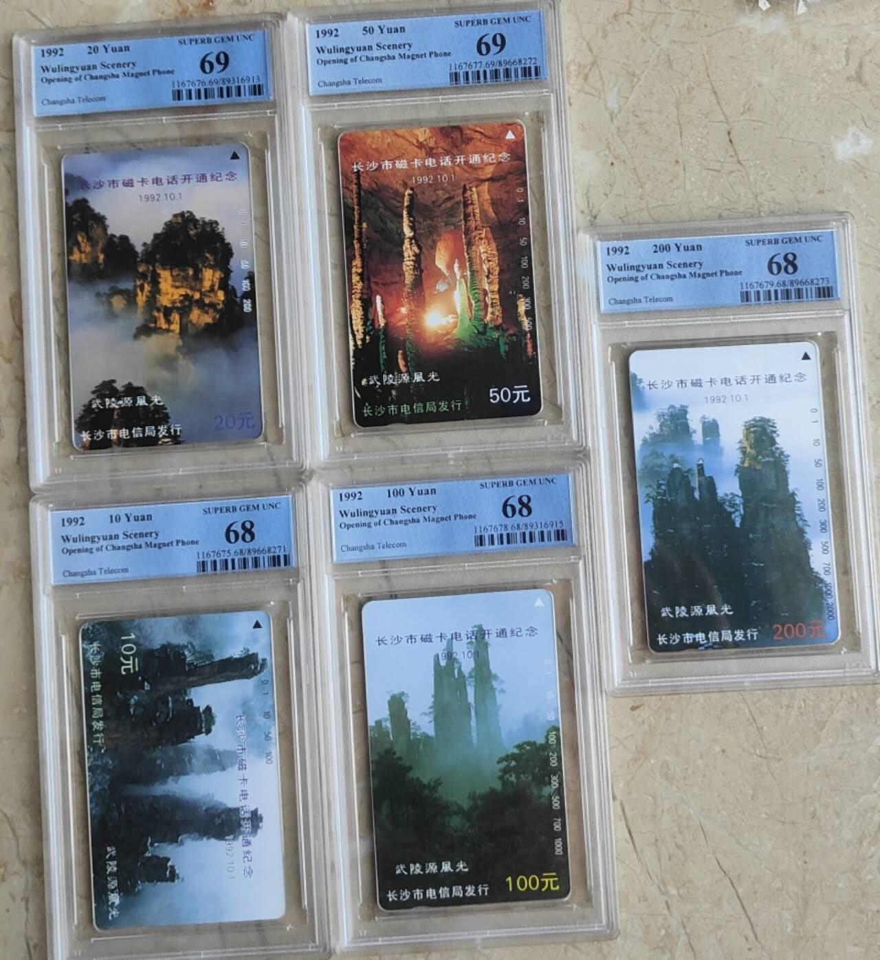 【琪哥网】评级磁卡综合场(八十六）