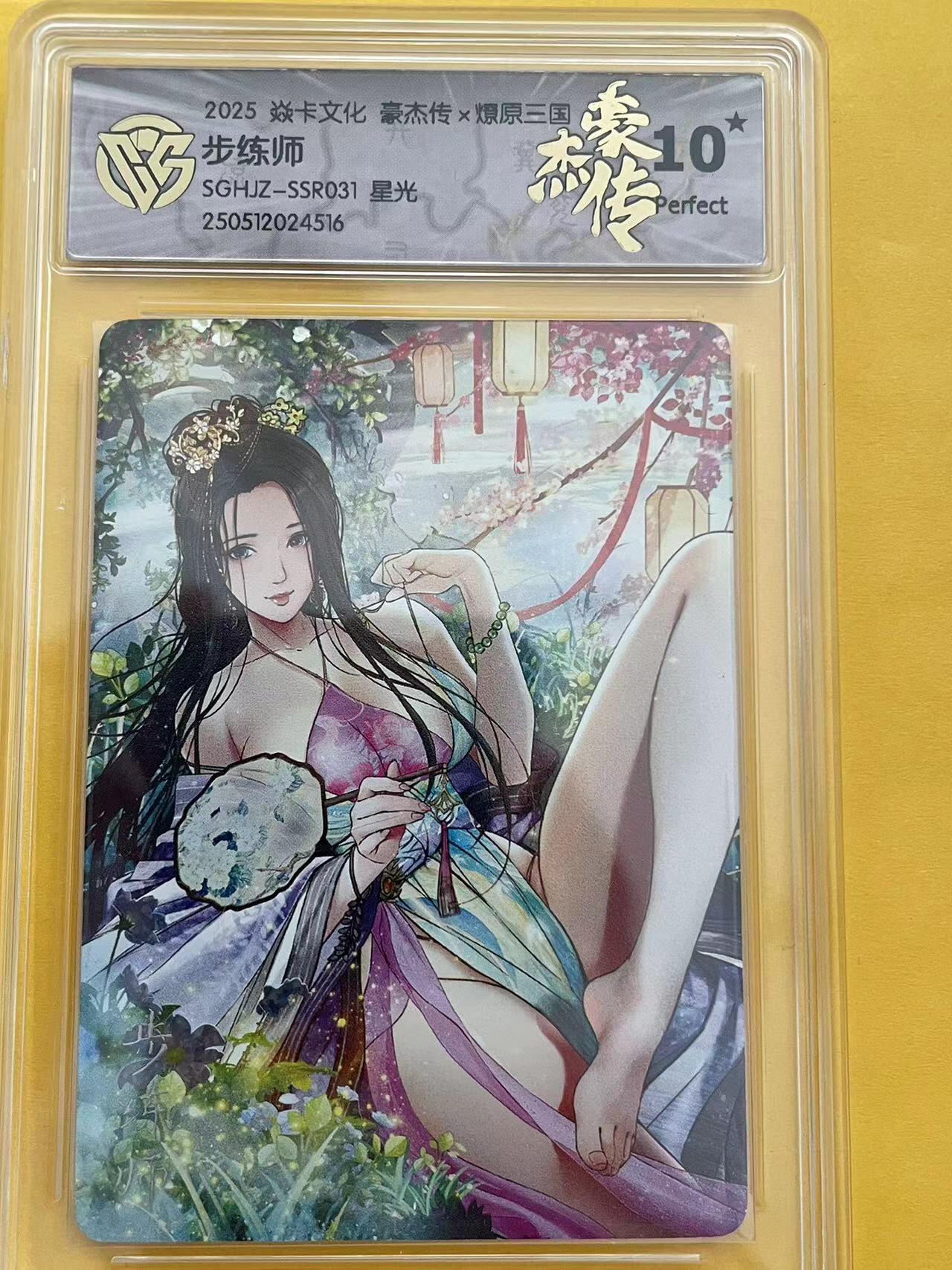 寸草不生拍卖 第五期  （8月14日结拍 无佣金 ）
