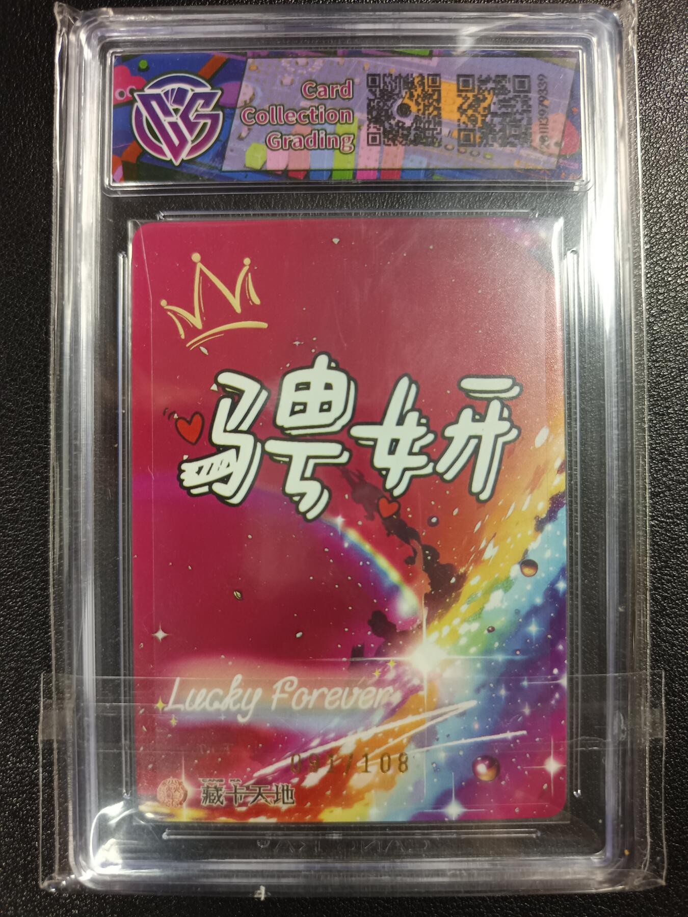 天玑星卡拍第113期《8.14周四截拍》持续收拍收评中 满赠卡需备注