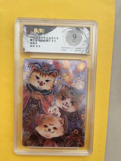 寸草不生拍卖 第五期  （8月14日结拍 无佣金 ） - 胡艺龙西游记 猴王学艺福禄寿画师:马马
