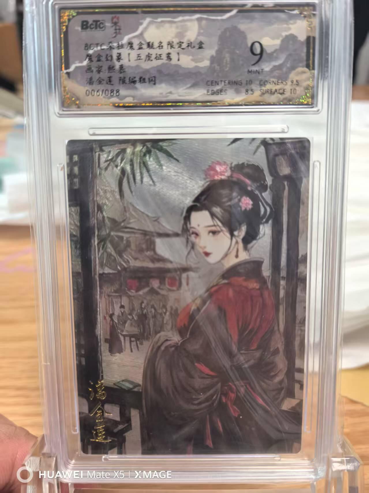 寸草不生拍卖 第五期  （8月14日结拍 无佣金 ）