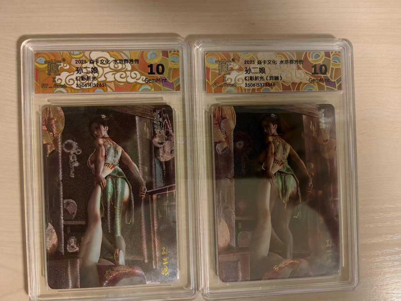 阳大大卡牌拍卖第66期（持续收拍品，周五晚上九点截拍，进群福利早知道）