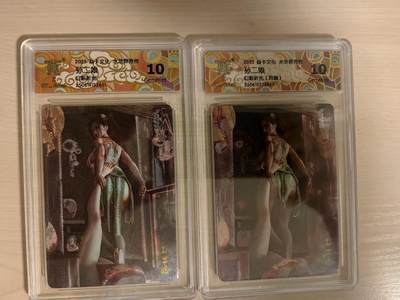 阳大大卡牌拍卖第66期（持续收拍品，周五晚上九点截拍，进群福利早知道） - 【幻折二联】焱卡文化 水浒群芳传 刷子 孙二娘 原画+异画 幻彩折光2张546