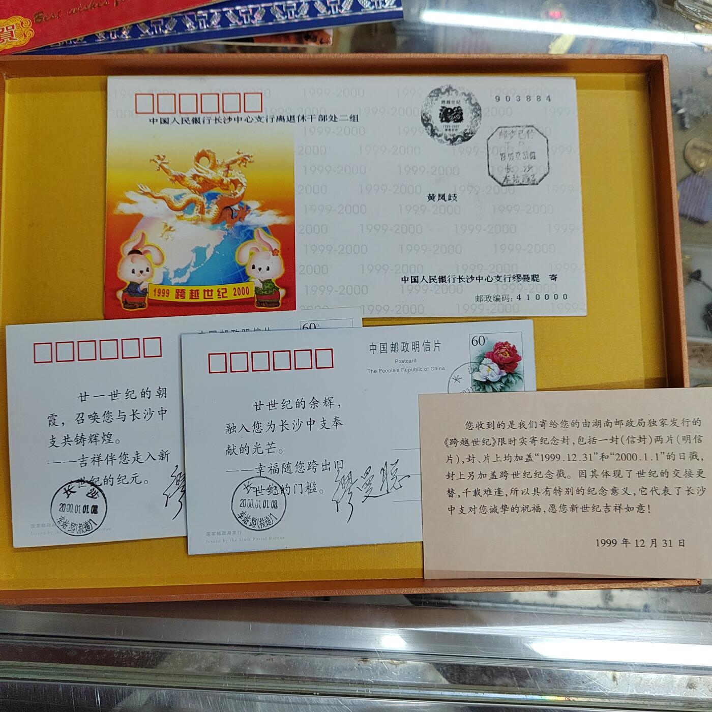 PCAI钱币14-481  纪念币邮品小专场 纪念片
