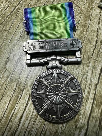 章，世界钱币 大东亚章