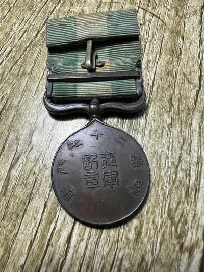 章，世界钱币 甲午海战章，货源不好买了，不要错过