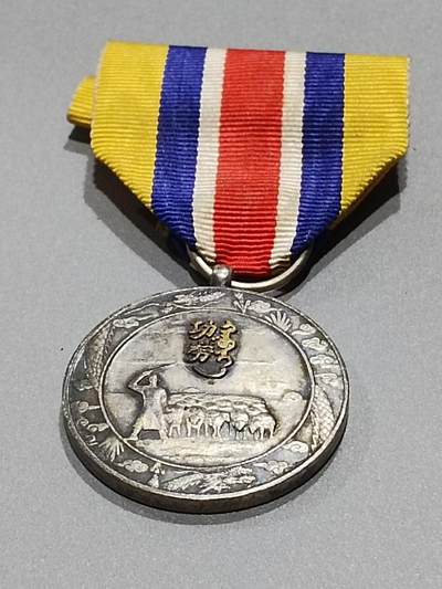 历代徽章10 蒙古联合自治政府肇建功劳章