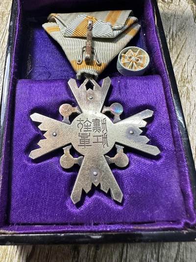 章，世界钱币 四等瑞宝章，白字盒，四排钉，银制带略