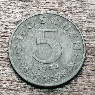 【铜匠收藏】★第127场★散币场，无佣金，30包邮。不满30元，支付5元运费。《接受代拍 代送NGC评级》 - 奥地利 1953年 5格罗申 锌币