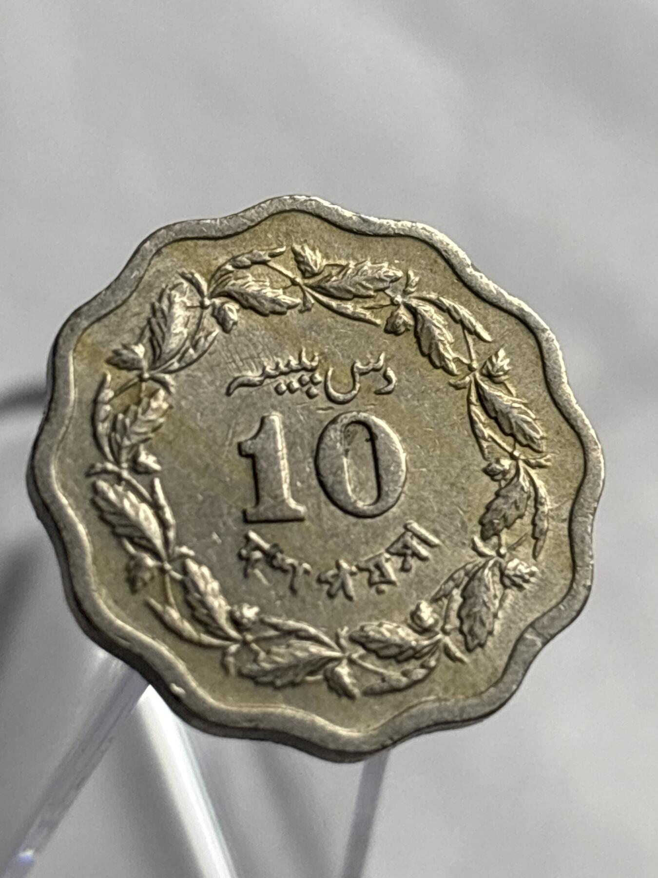 文馨钱币收藏第 266 场