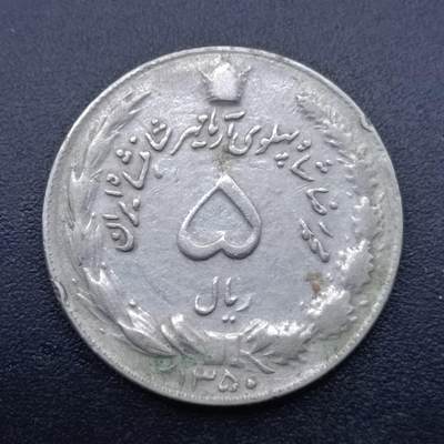 【淘币小摊】实时拍第七百一十拍  散币场  满百包邮可预留二周 每周一统一发货   - 伊朗5里亚尔镍币