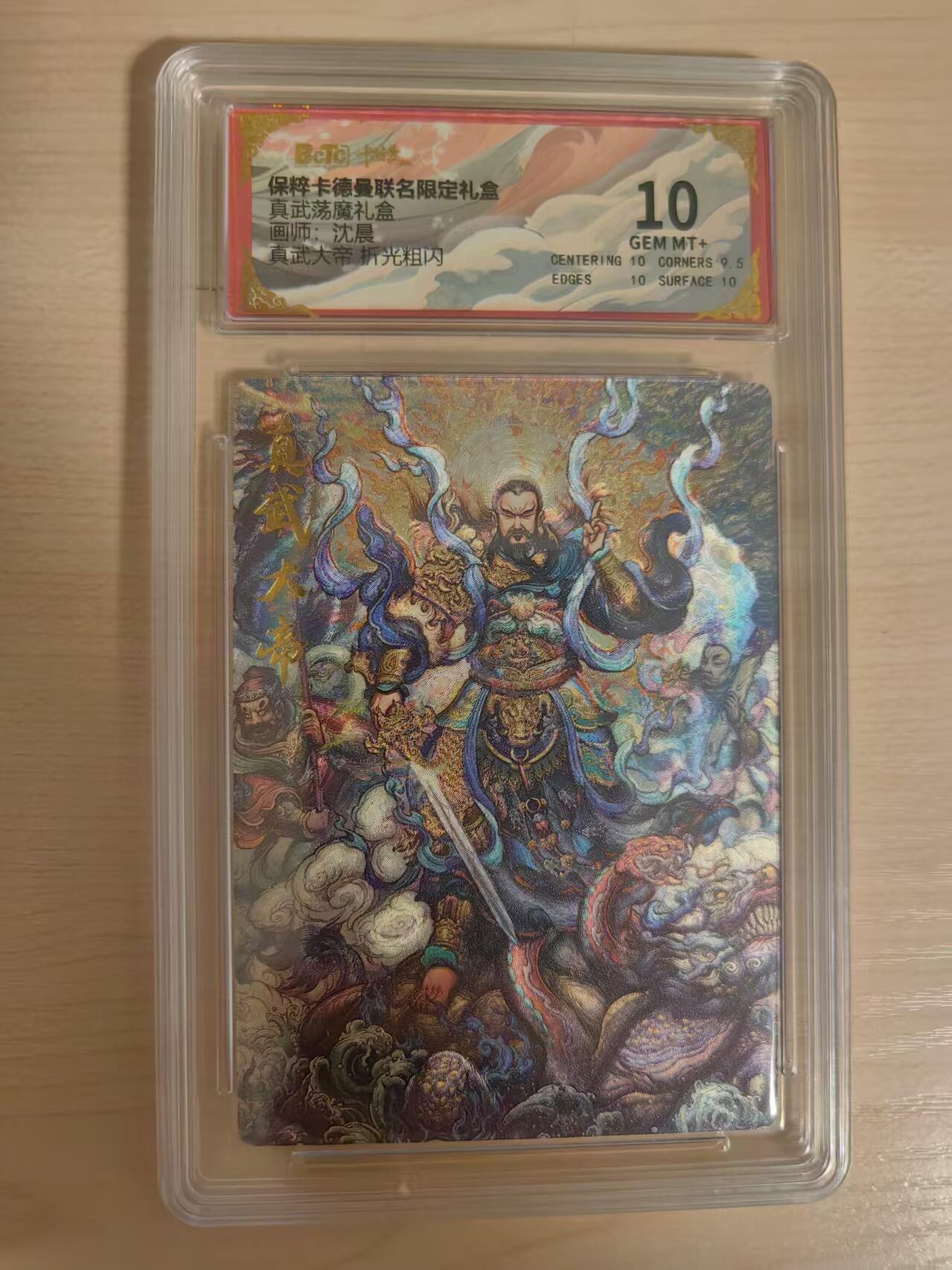 阳大大卡牌拍卖第66期（持续收拍品，周五晚上九点截拍，进群福利早知道）
