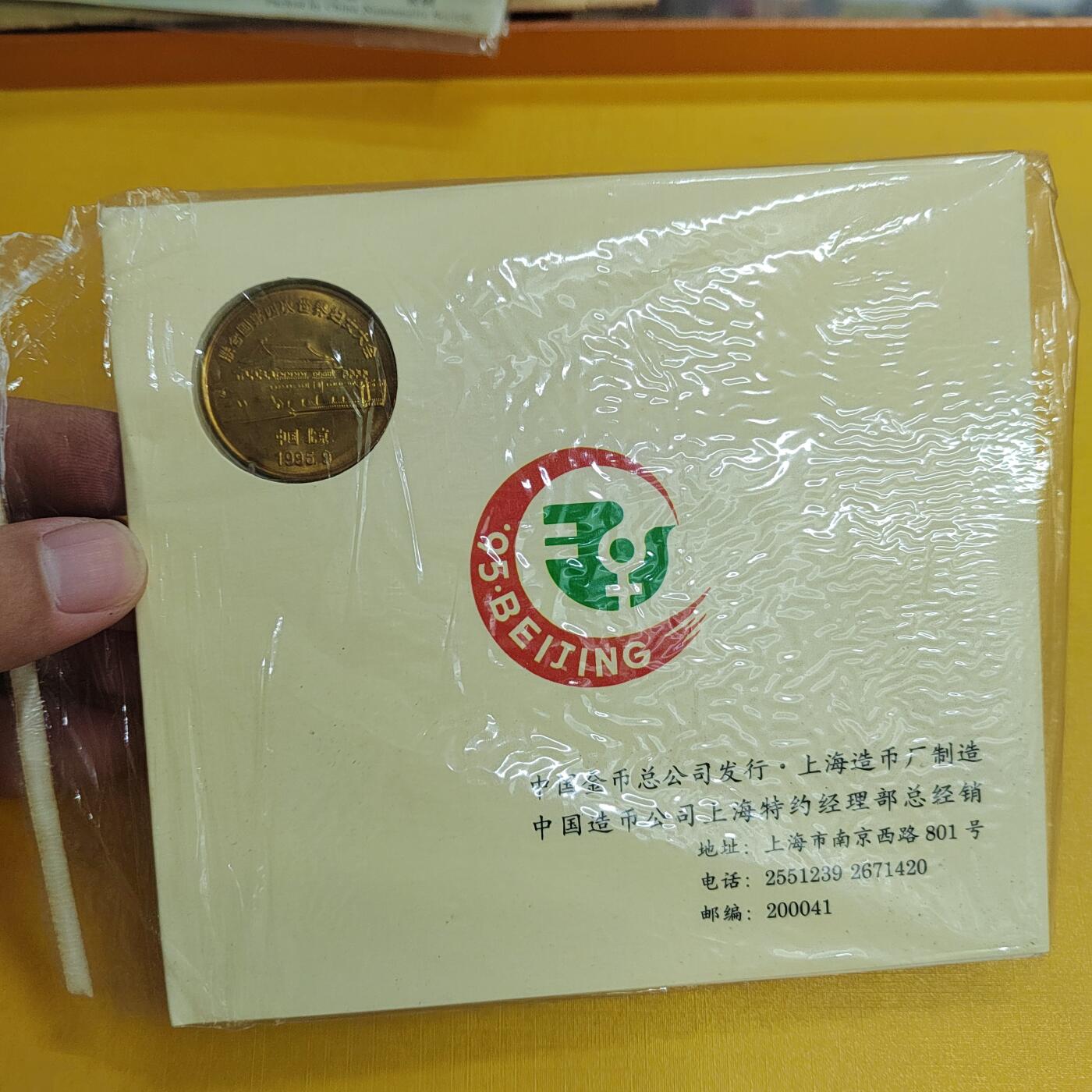 PCAI钱币14-481  纪念币邮品小专场 妇女大会纪念章