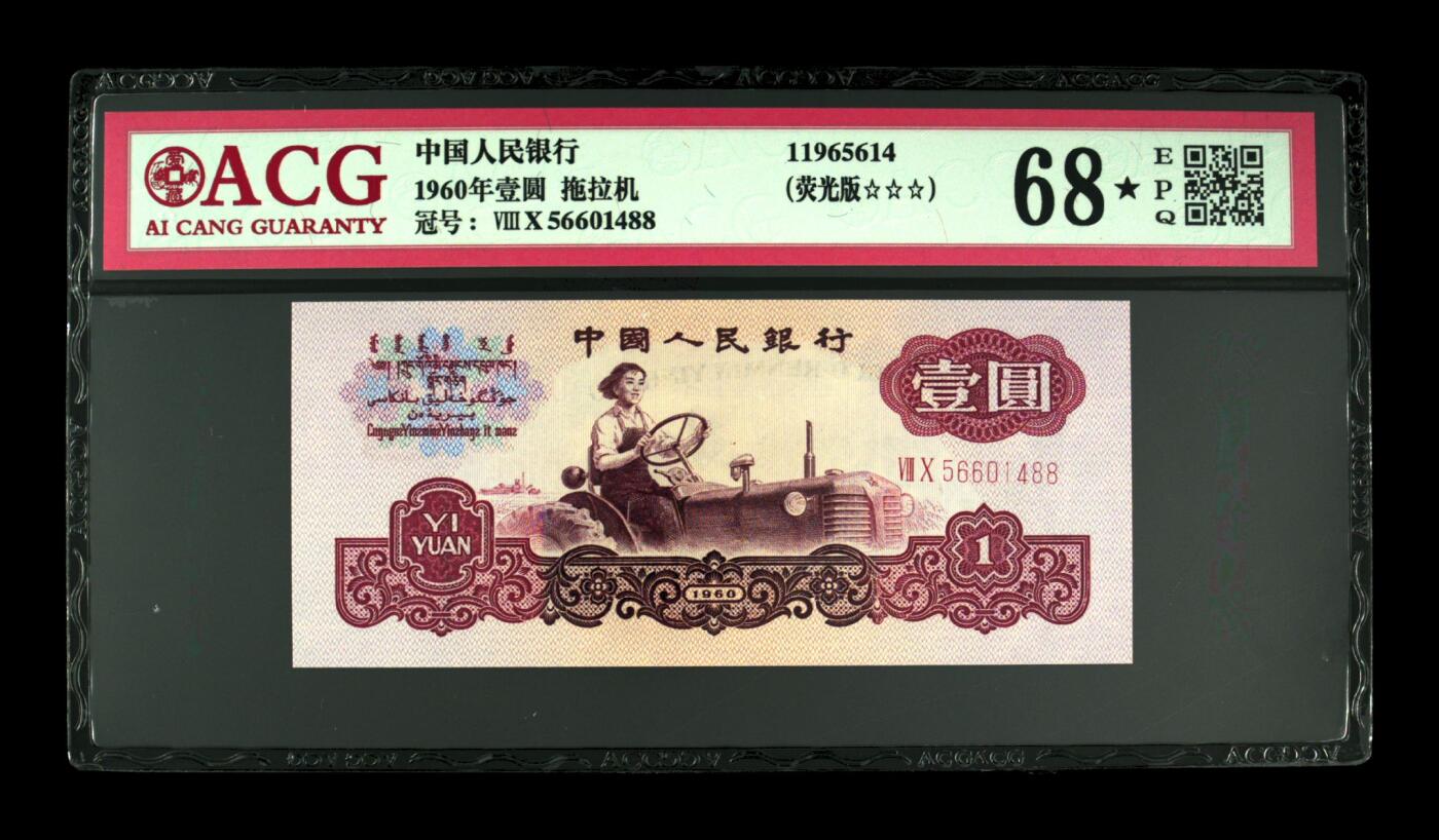 四版三版靓号专场 拖拉机尾88号68★ EPQ