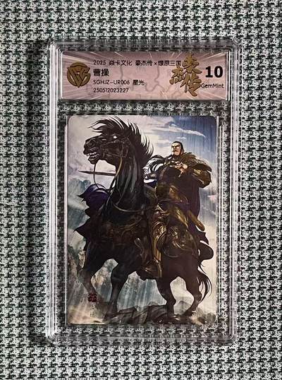 公益拍NO.4期 买家0佣金！卖家送拍0抽成！（周六晚8点截拍，量大管饱！）   - 【10G】焱卡 豪杰传 巴丁 曹操 星光